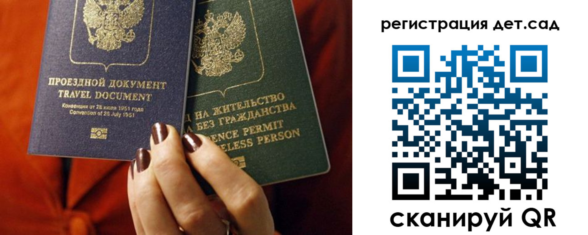 прописка законно в Йошкар-Оле