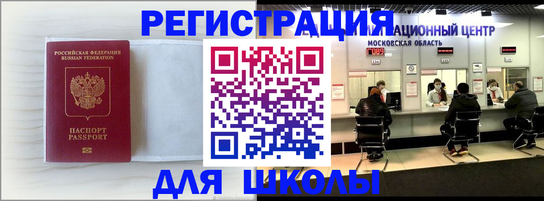 прописка регистрация в Йошкар-Оле