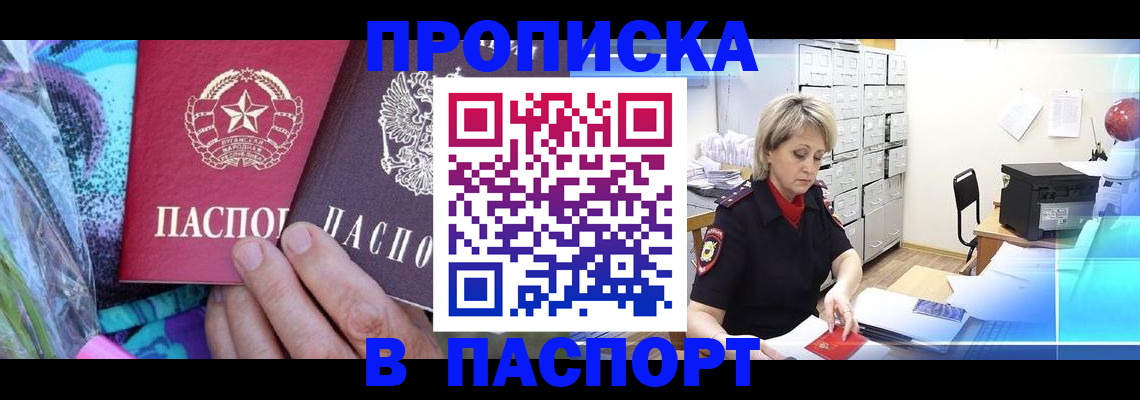 временная регистрация 2025 в Йошкар-Оле