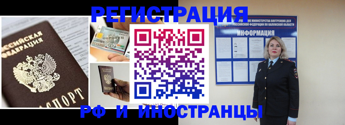 прописка в квартире в Йошкар-Оле