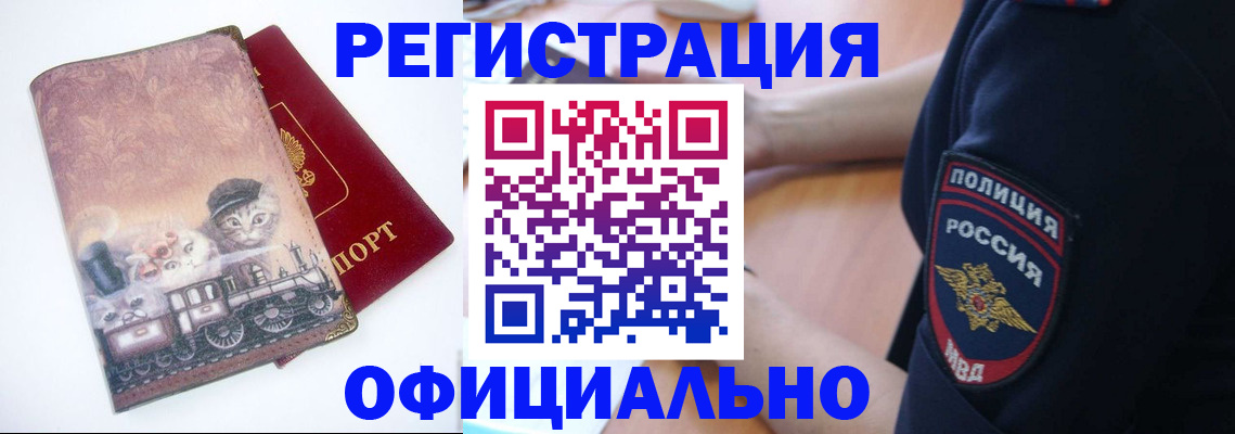 временная регистрация госуслуги в Йошкар-Оле