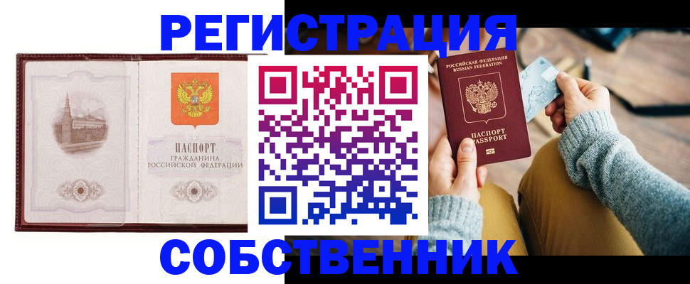 временная регистрация поиск в Йошкар-Оле