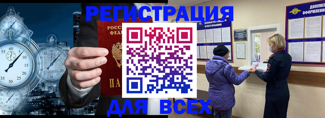 прописка для школы в Йошкар-Оле