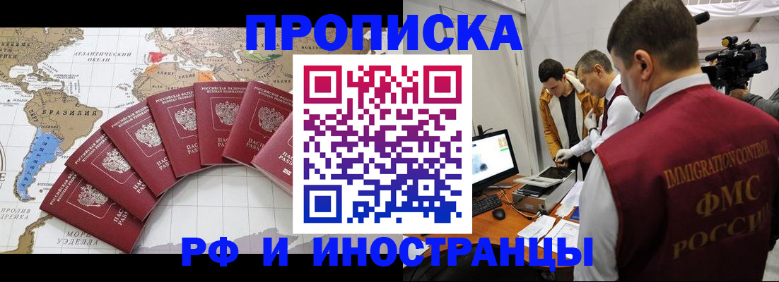 прописка от собственника в Йошкар-Оле