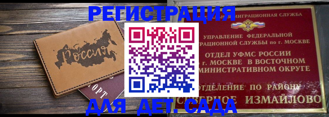 временная регистрация надежно в Йошкар-Оле